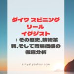 Sinya Tyoukou.com