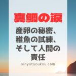 Sinya Tyoukou.com