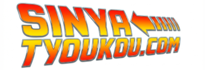 Sinya Tyoukou.com